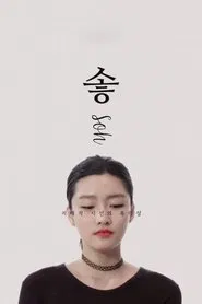 Soh movie poster