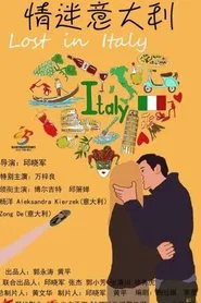 Lost in Italy movie poster