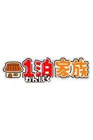 Nobunaka Nannan? tv show poster