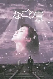 The Last Snow movie poster