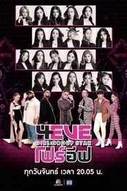 4EVE Girl Group Star tv show poster