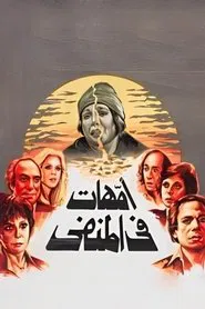 Mothers in Exile movie poster