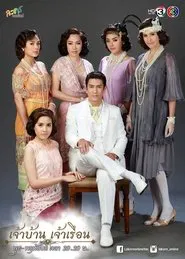 The Guardian tv show poster