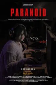 Paranoid movie poster