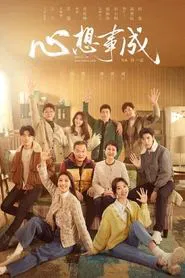 Poster da série Hello Beautiful Life