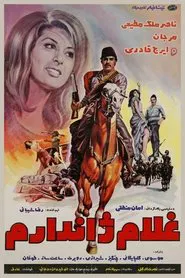 Gholam zhandarm movie poster