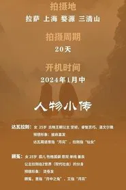 Another Me in the World tv show poster