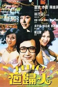 Poster do filme Hello, Late Homecomers