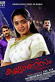 Poster do filme Kalyanism
