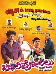 Chaali Polilu movie poster