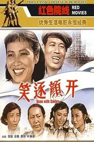 笑逐颜开 movie poster