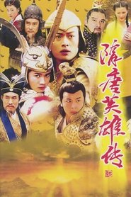 Sui Tang Heroes tv show poster