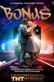Poster da série Bonus