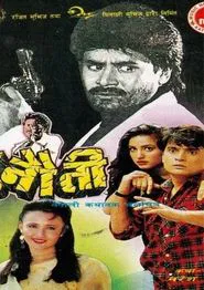 Chunauti movie poster