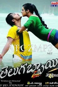 Telugabbai movie poster