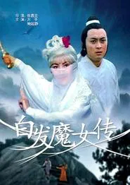 White Hair Devil Lady movie poster