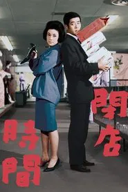 Poster do filme Closing Time