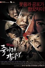 Poster do filme By My Guest