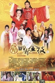 Love with Princess tv show poster