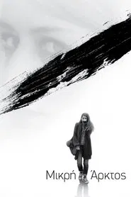 Ursa Minor movie poster
