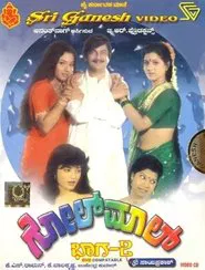 Golmal Part 2 movie poster