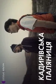Poster do filme Kadyrova's palianytsia