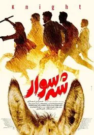 Knight movie poster