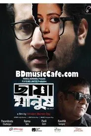 Chaya Manush movie poster