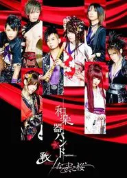 Wagakki Band: Heian Shrine Live movie poster