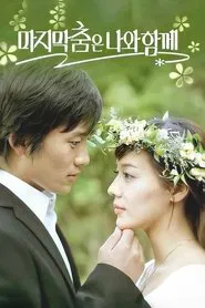 Save The Last Dance for Me tv show poster