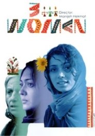 3 Women movie poster