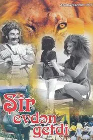 The Lion Ran Away from the House movie poster