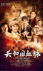 National Spirit tv show poster