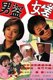 The Lady of Iron tv show poster