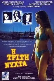 The Third Night movie poster