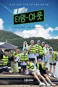THE BOYZ Timeout tv show poster