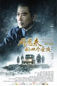 The Story of Zhou Enlai movie poster