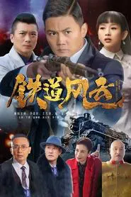 Poster da série Railway Wind and Cloud