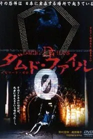 Damned Files 0 movie poster