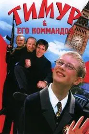 Timur & His Commando$ movie poster