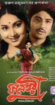 Poster do filme Fuleswari