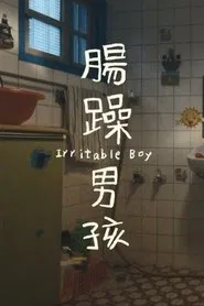 Irritable Boy movie poster