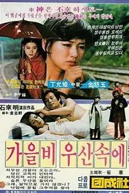 Poster do filme Under an Umbrella