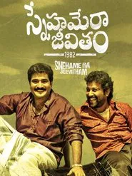 Snehamera Jeevitham movie poster
