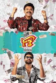 F3: Fun and Frustration movie poster