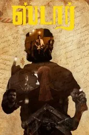 Star movie poster