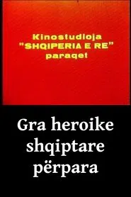 Albanian Heroic Women movie poster