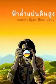 Boundary movie poster