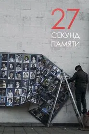 27 Seconds Of Memory movie poster