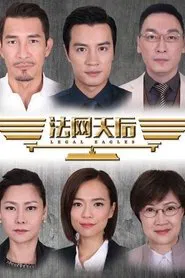 Legal Eagles tv show poster